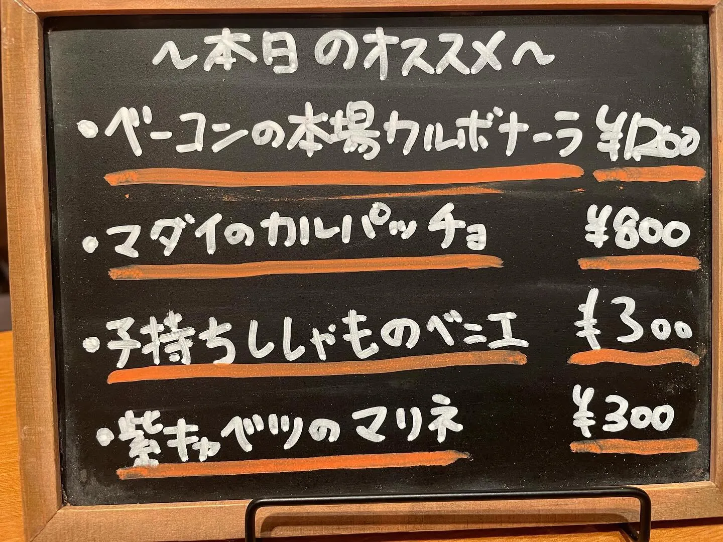 2024/03/13 本日のオススメ！！