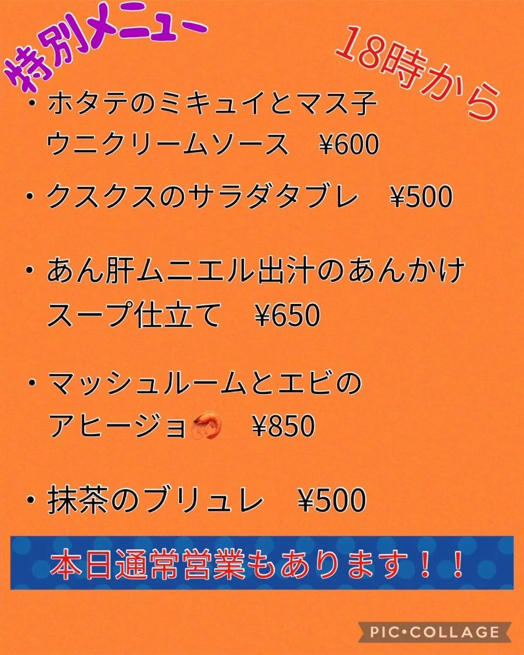 2023/12/24 本日通常営業します！！